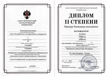 2014-2015 Копейкин (СПбГУ)